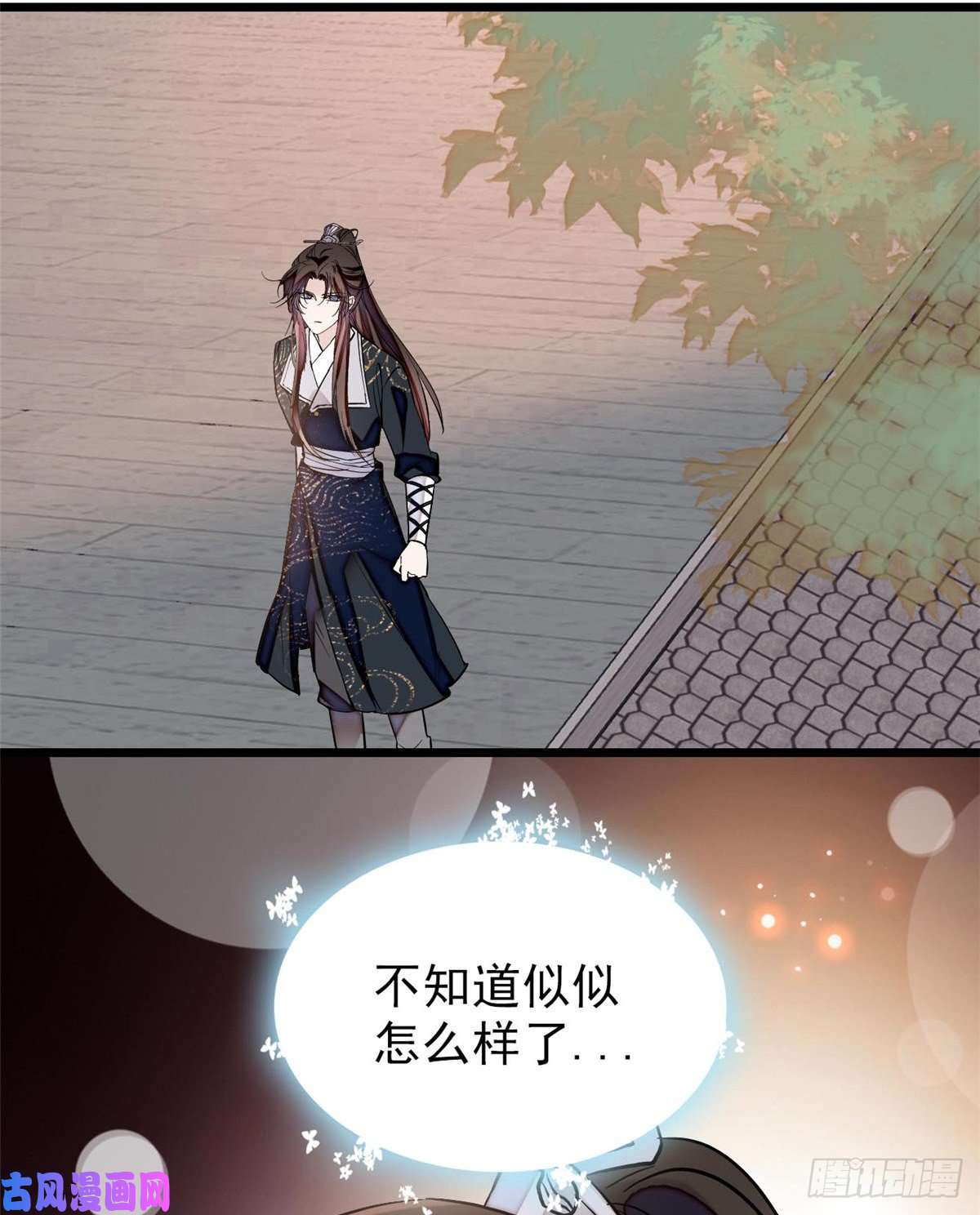 似锦第79话 郁谨危机？