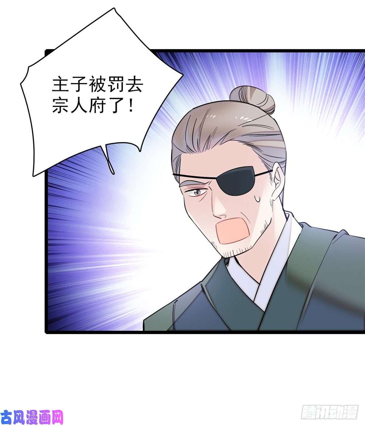 似锦第79话 郁谨危机？