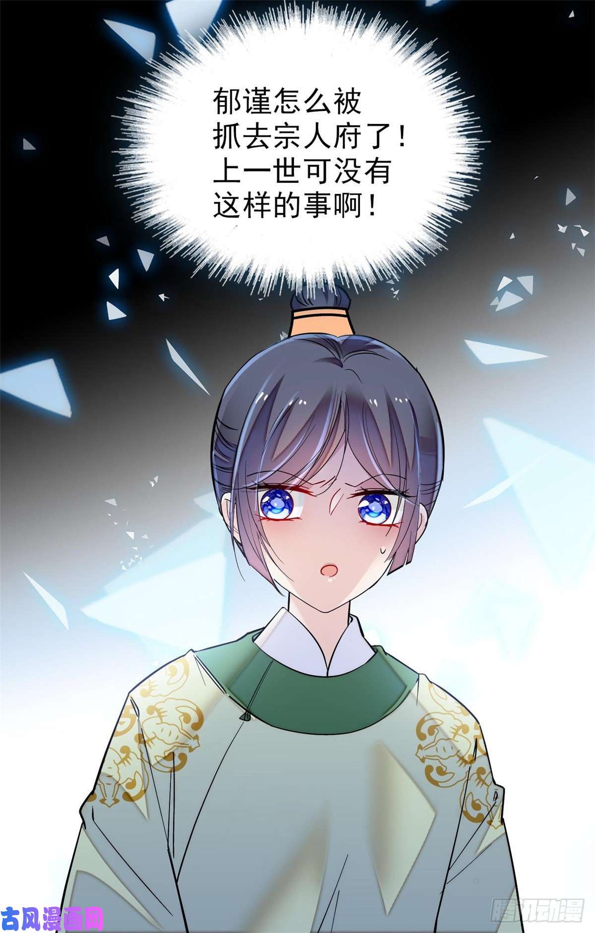 似锦第79话 郁谨危机？