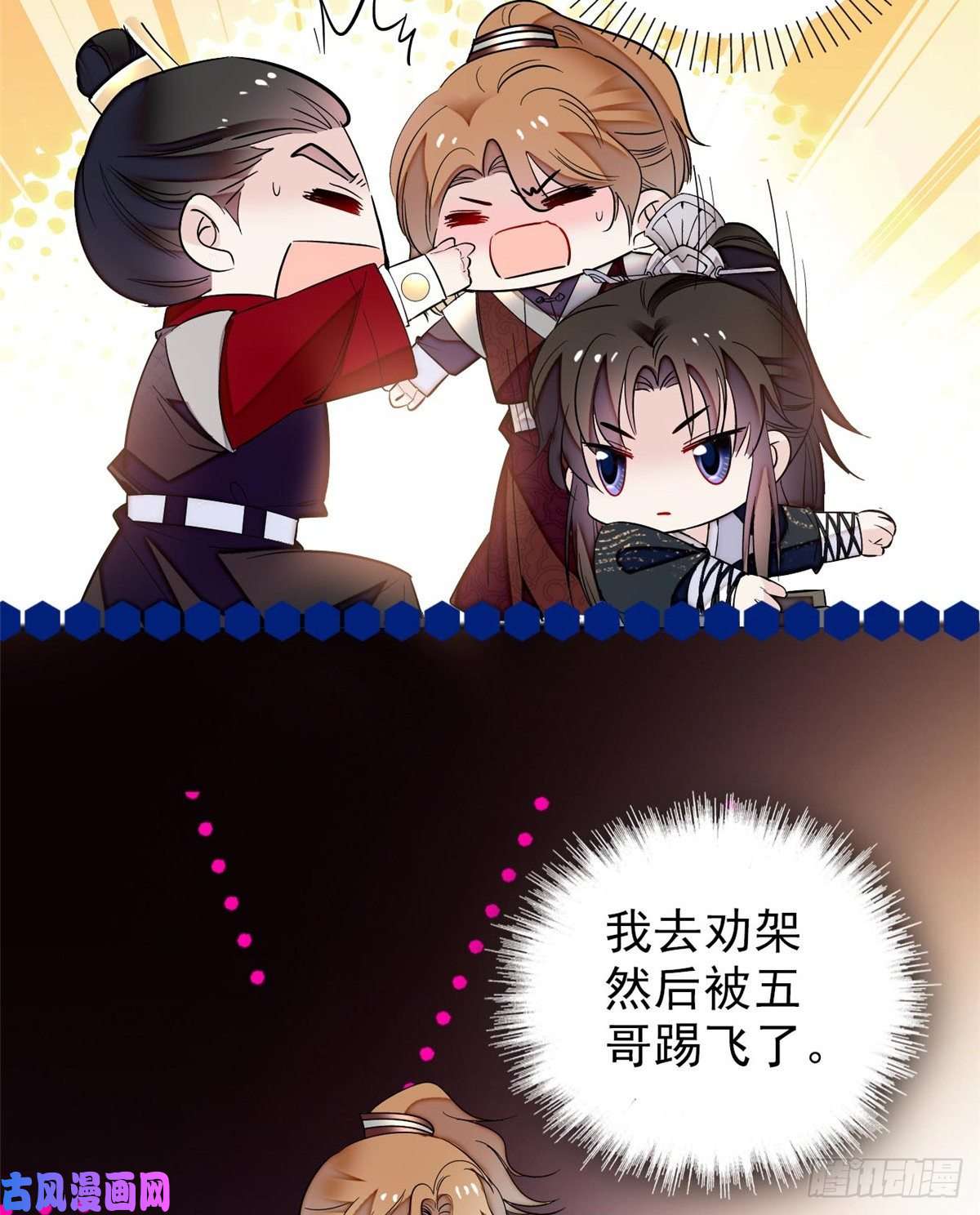 似锦第79话 郁谨危机？