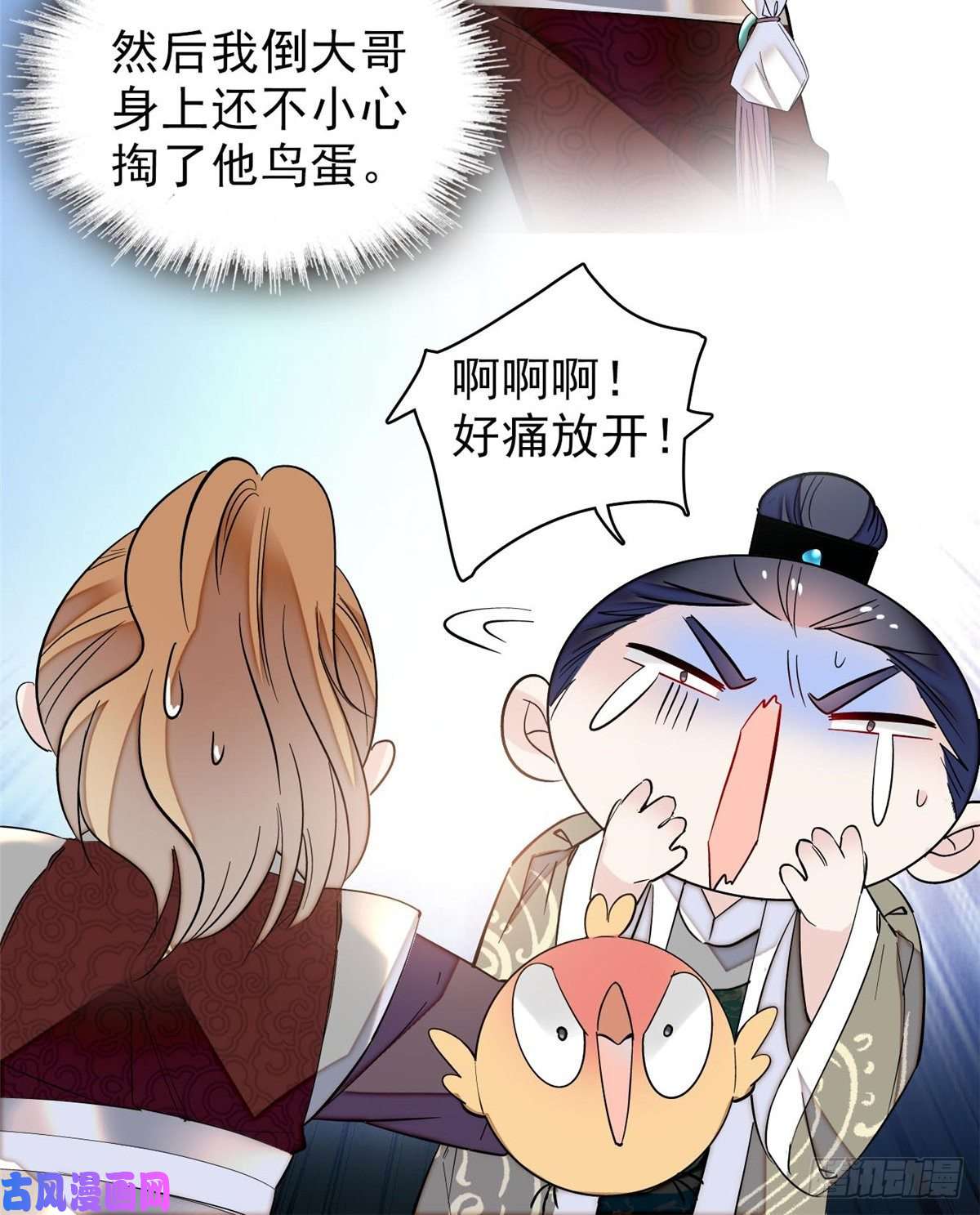 似锦第79话 郁谨危机？