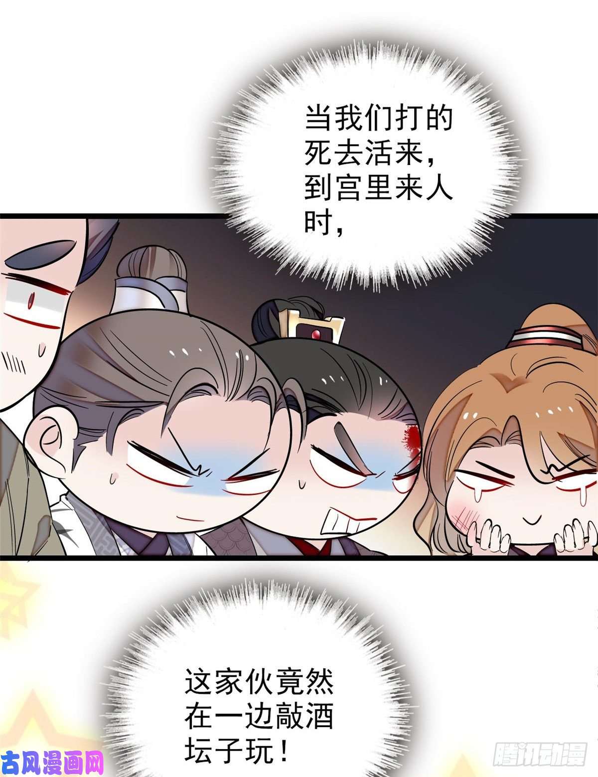 似锦第79话 郁谨危机？