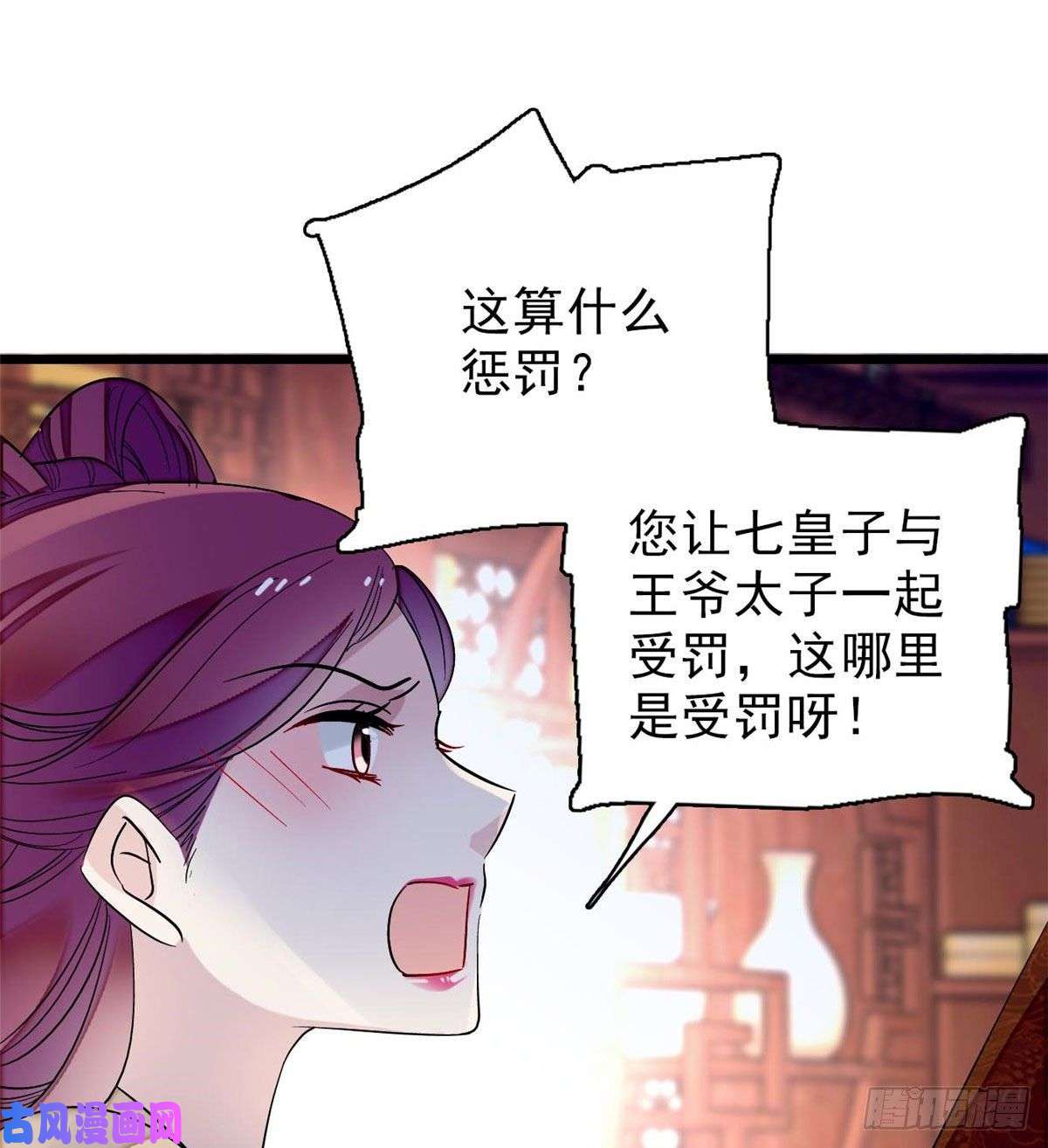 似锦第80话那个混账家伙哪里会吃亏