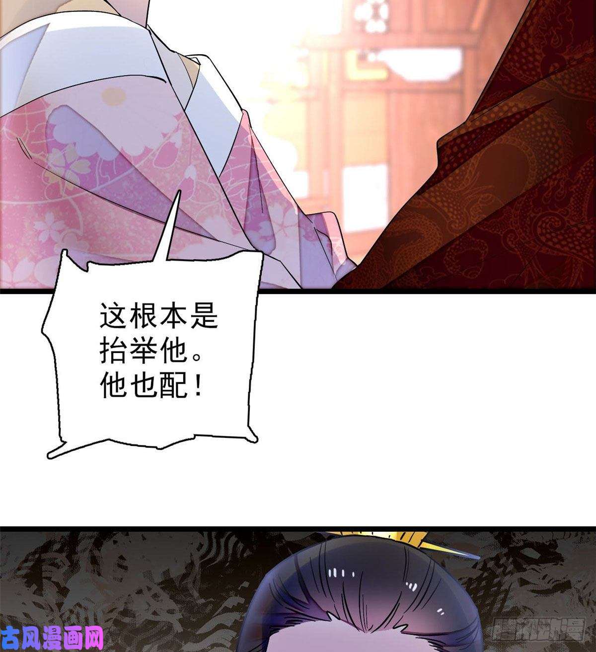 似锦第80话那个混账家伙哪里会吃亏