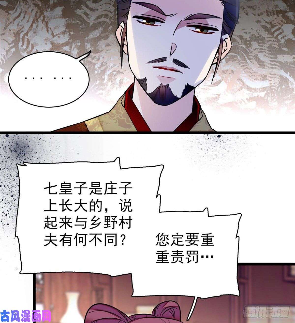 似锦第80话那个混账家伙哪里会吃亏
