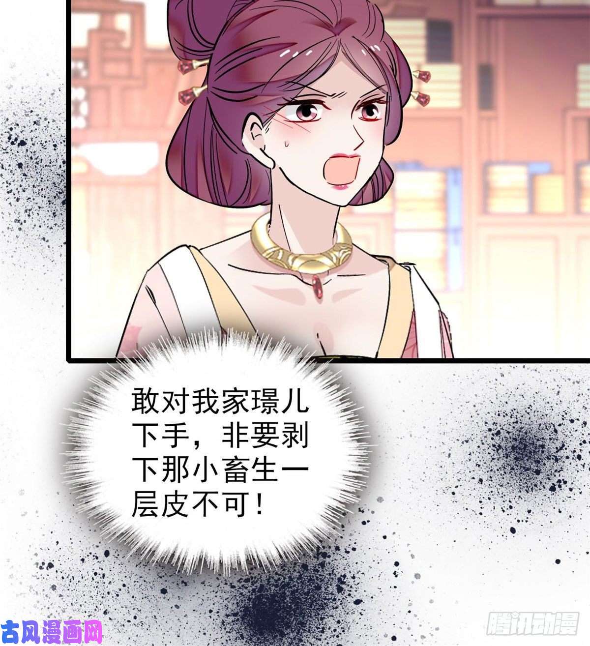 似锦第80话那个混账家伙哪里会吃亏
