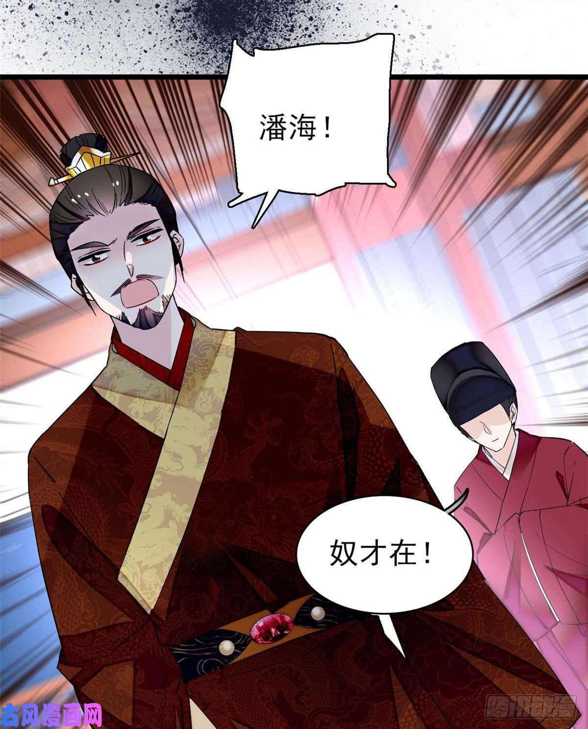 似锦第80话那个混账家伙哪里会吃亏