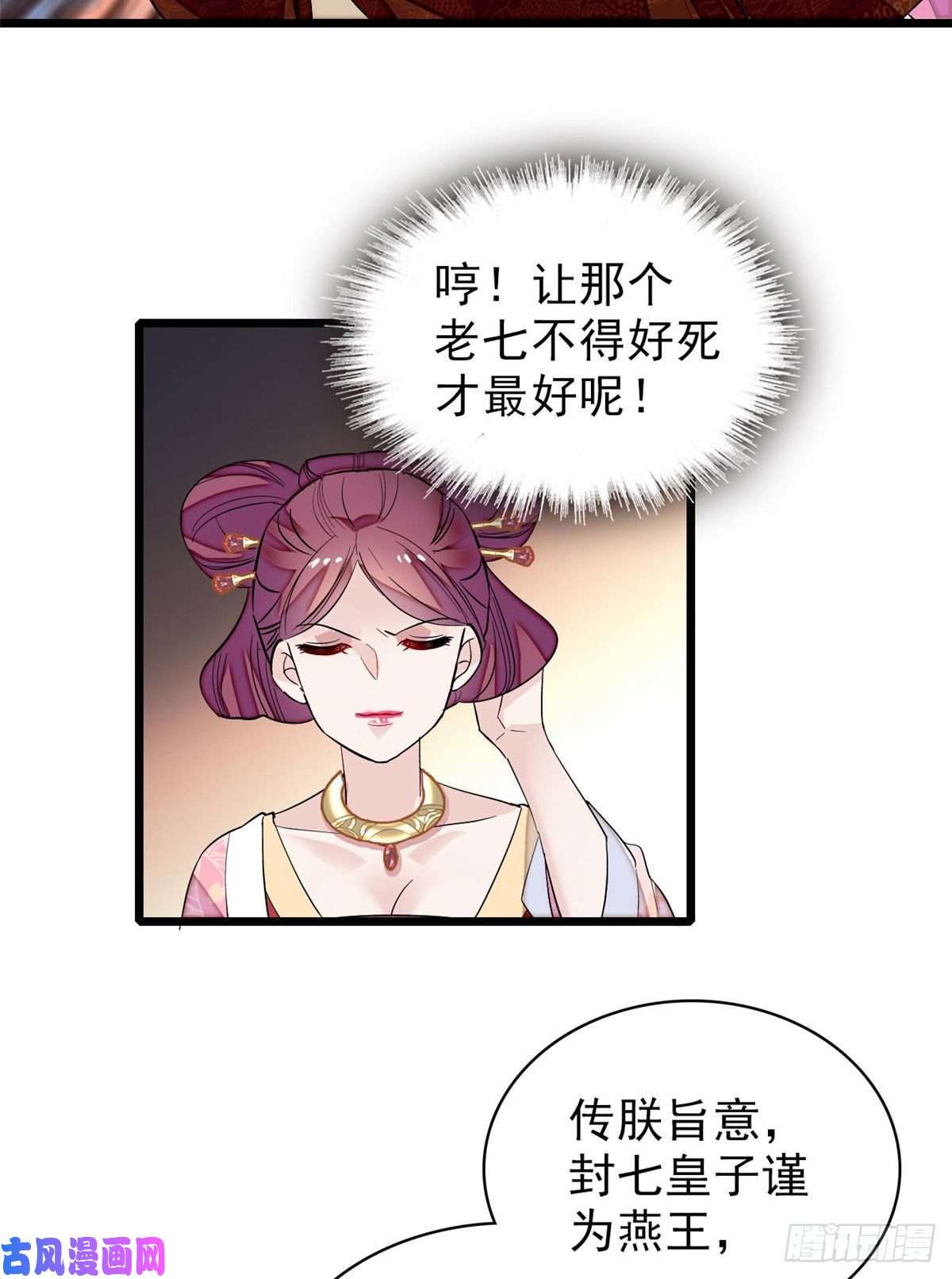 似锦第80话那个混账家伙哪里会吃亏