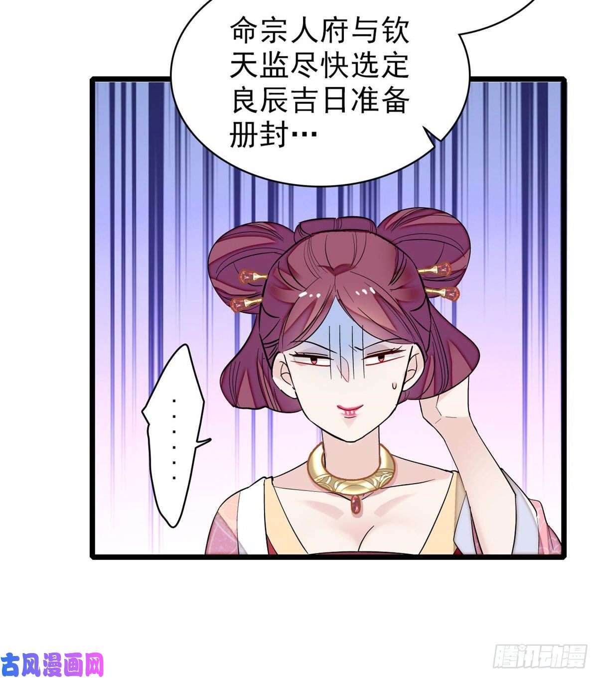 似锦第80话那个混账家伙哪里会吃亏