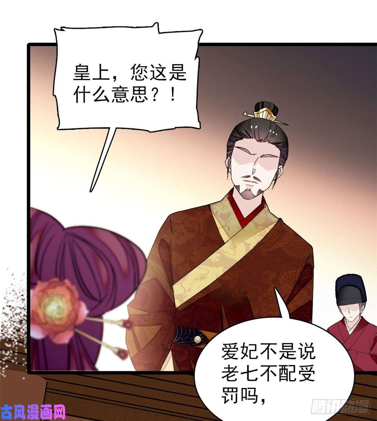 似锦第80话那个混账家伙哪里会吃亏