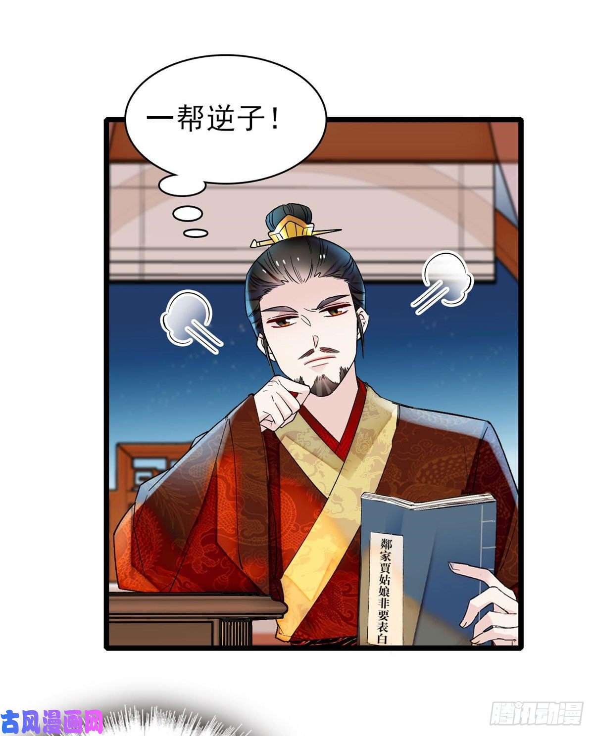 似锦第80话那个混账家伙哪里会吃亏