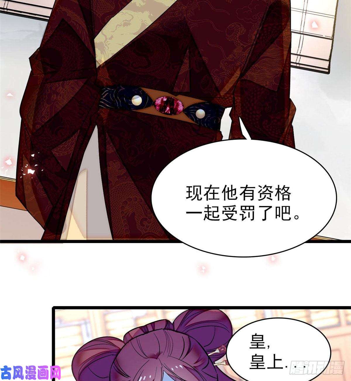 似锦第80话那个混账家伙哪里会吃亏