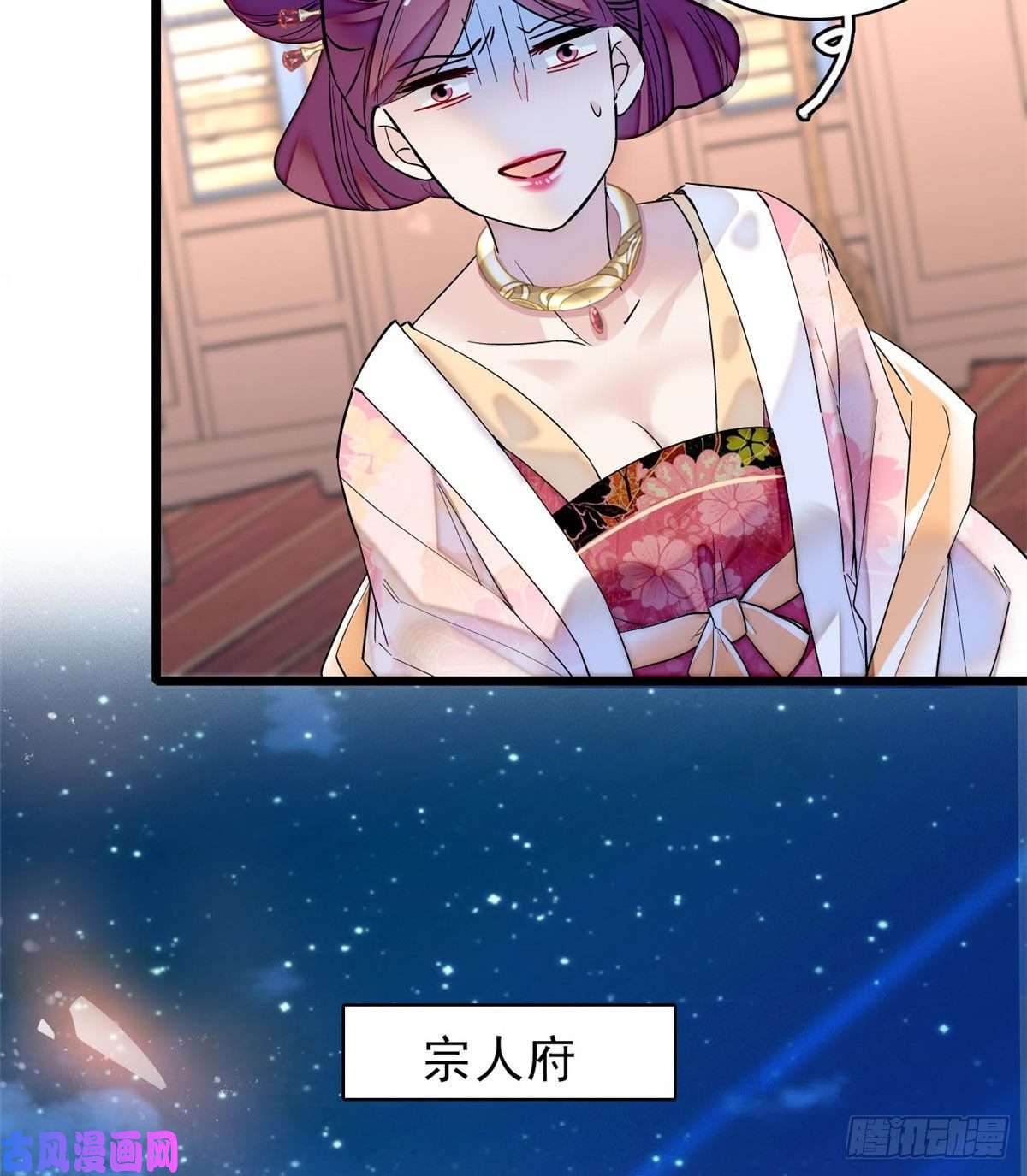 似锦第80话那个混账家伙哪里会吃亏