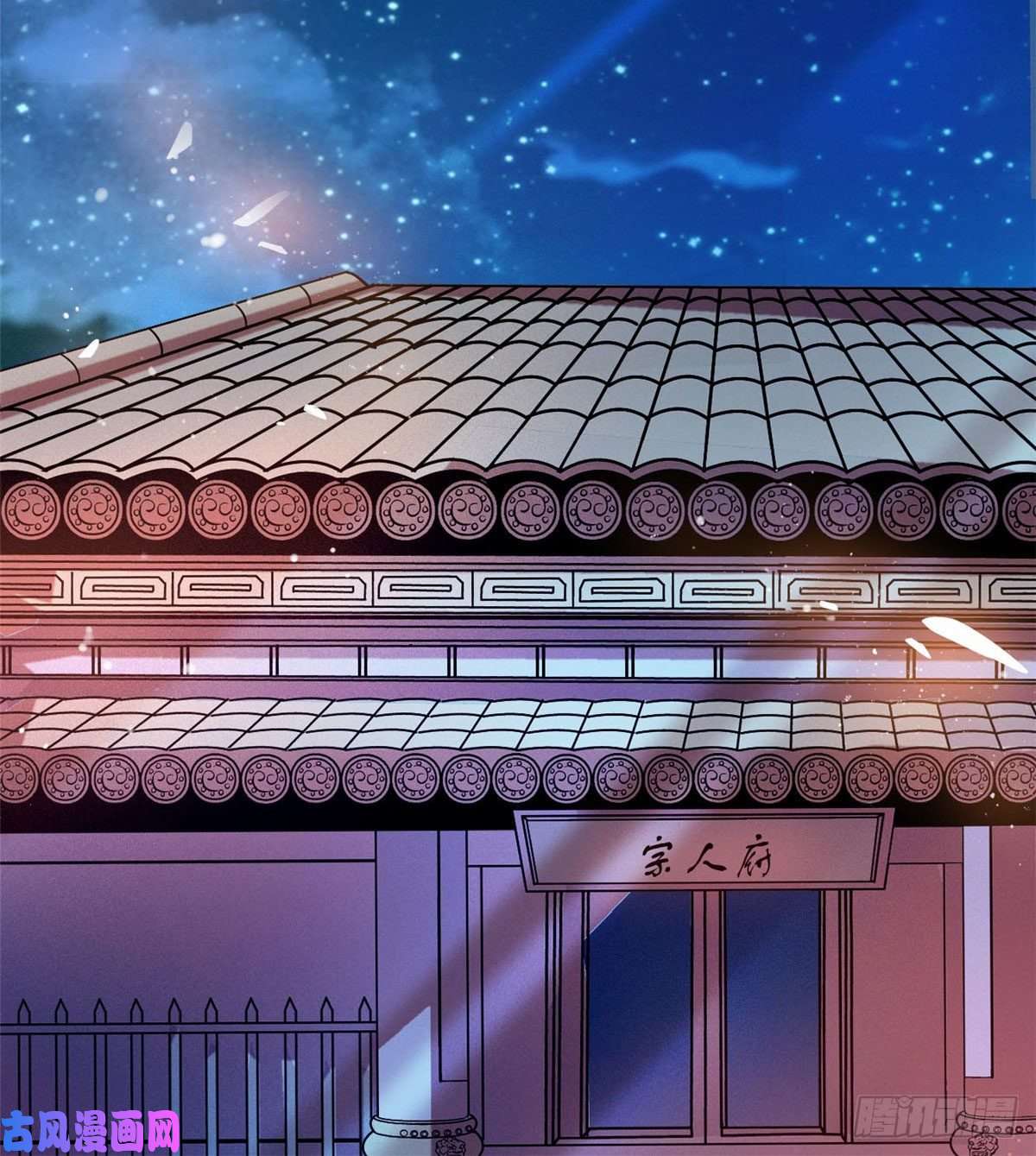 似锦第80话那个混账家伙哪里会吃亏