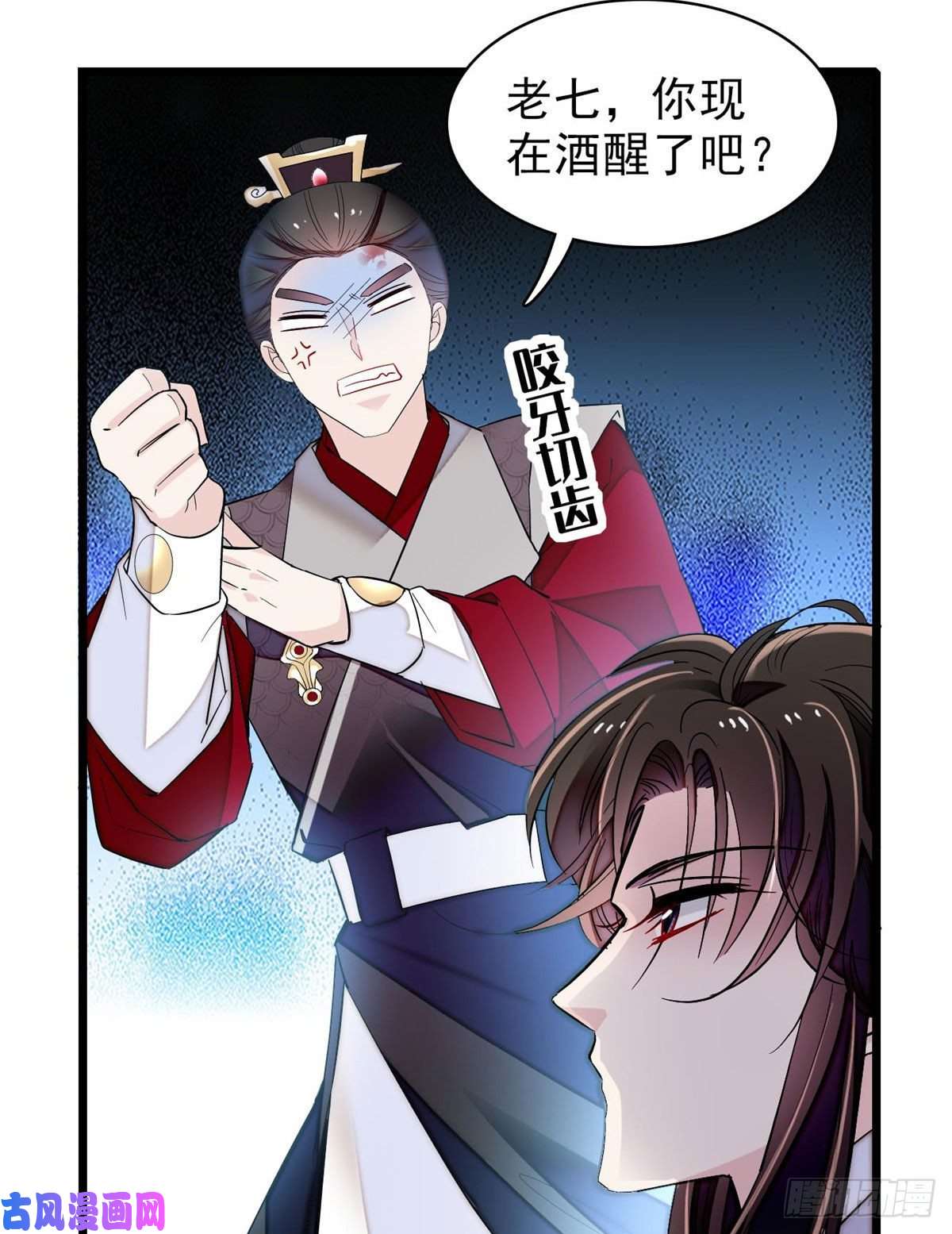 似锦第80话那个混账家伙哪里会吃亏