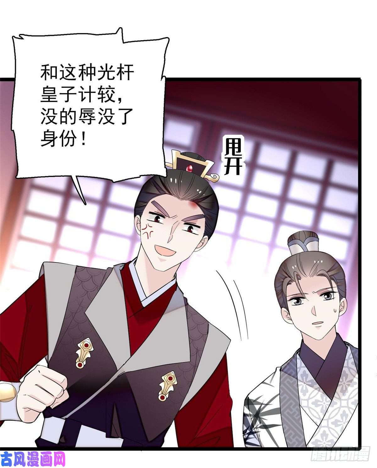 似锦第80话那个混账家伙哪里会吃亏