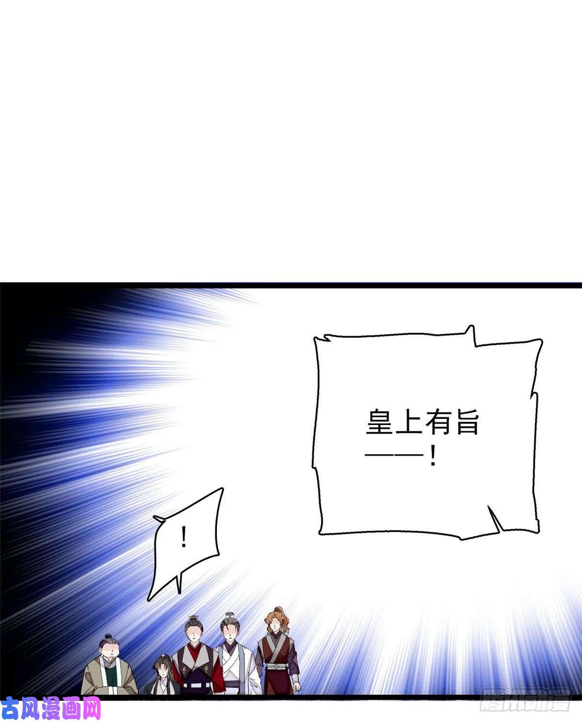 似锦第80话那个混账家伙哪里会吃亏