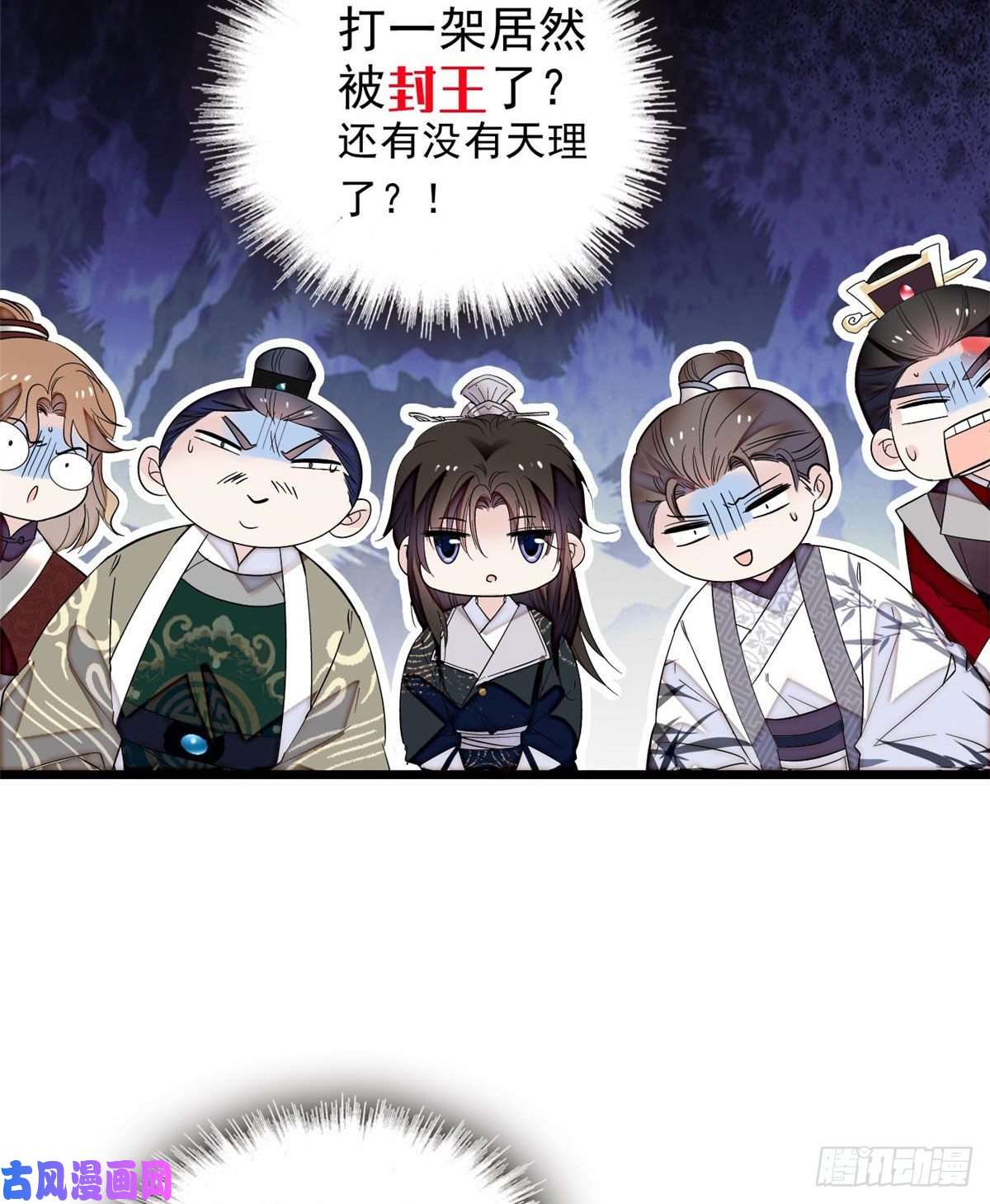 似锦第80话那个混账家伙哪里会吃亏