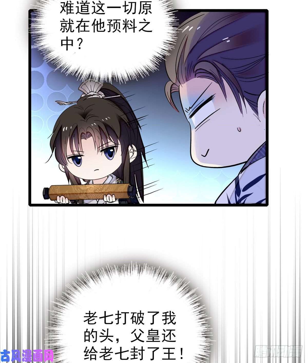 似锦第80话那个混账家伙哪里会吃亏