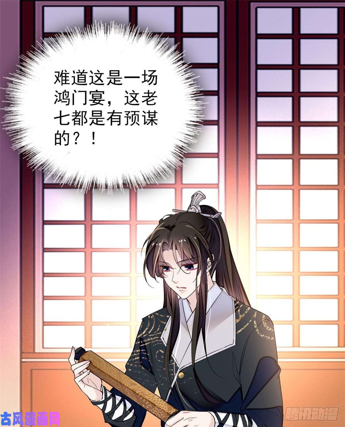 似锦第80话那个混账家伙哪里会吃亏