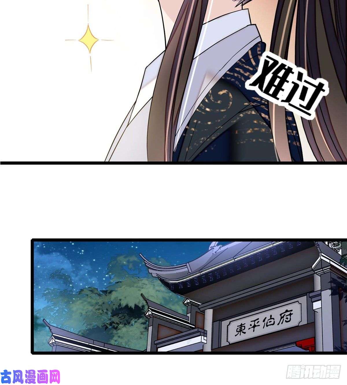 似锦第80话那个混账家伙哪里会吃亏