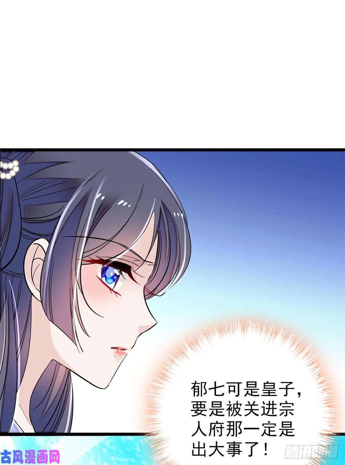 似锦第80话那个混账家伙哪里会吃亏