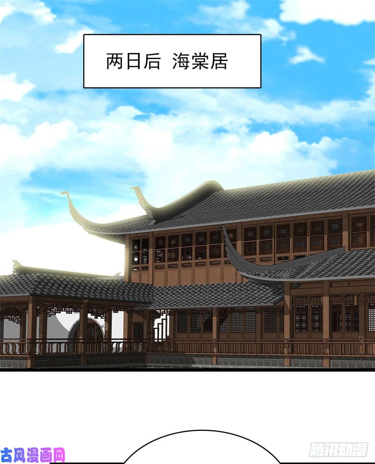 似锦第80话那个混账家伙哪里会吃亏