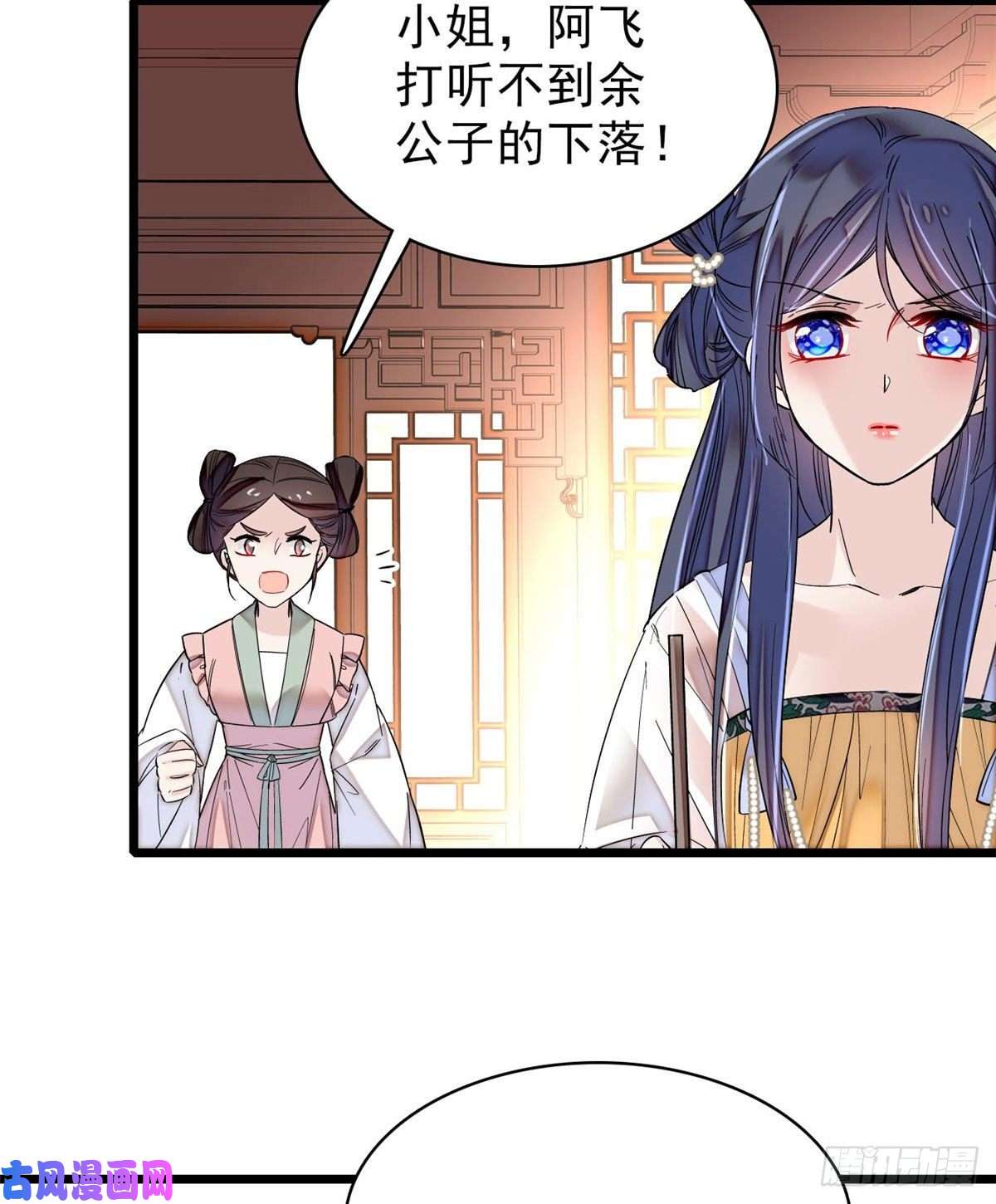 似锦第80话那个混账家伙哪里会吃亏
