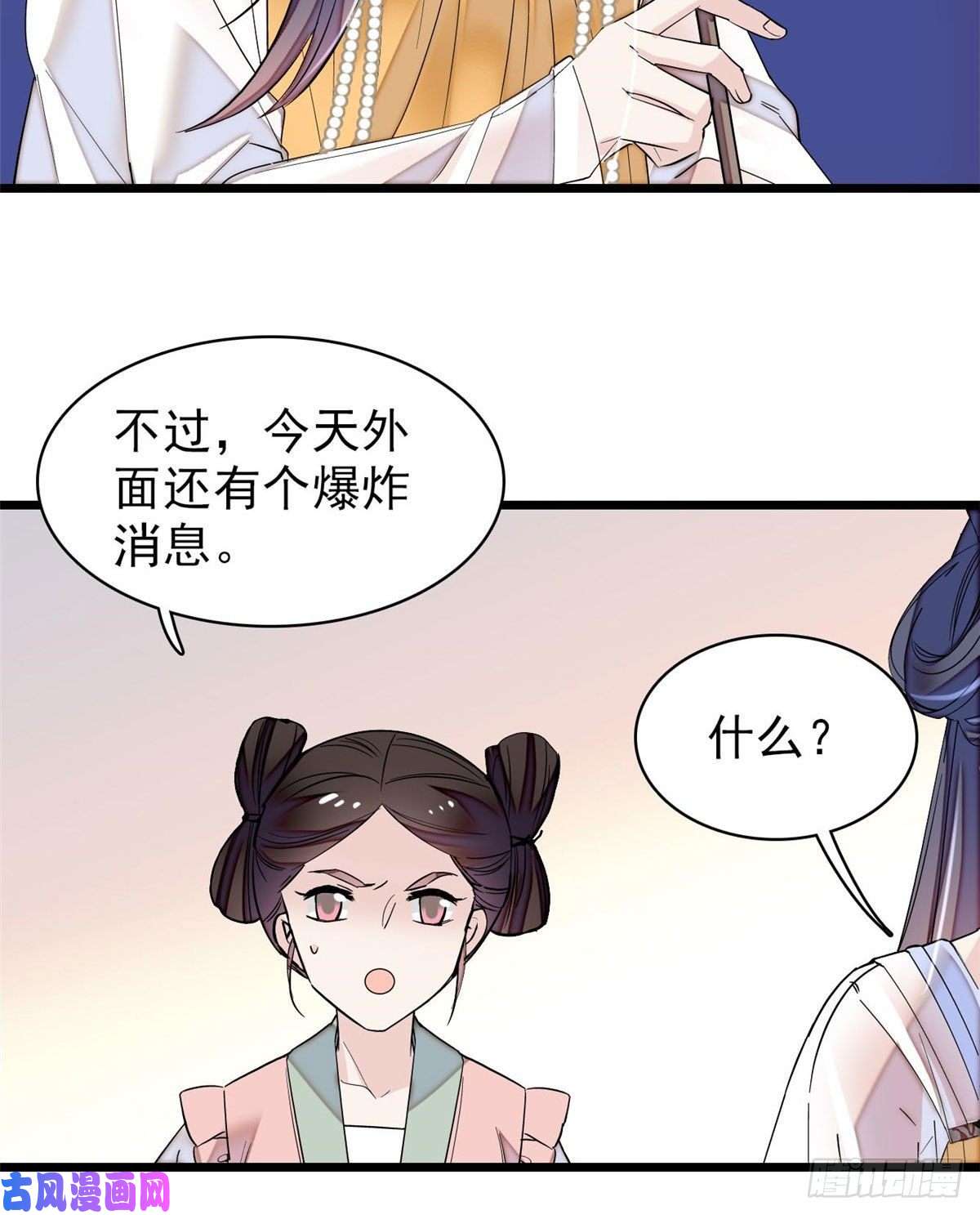 似锦第80话那个混账家伙哪里会吃亏