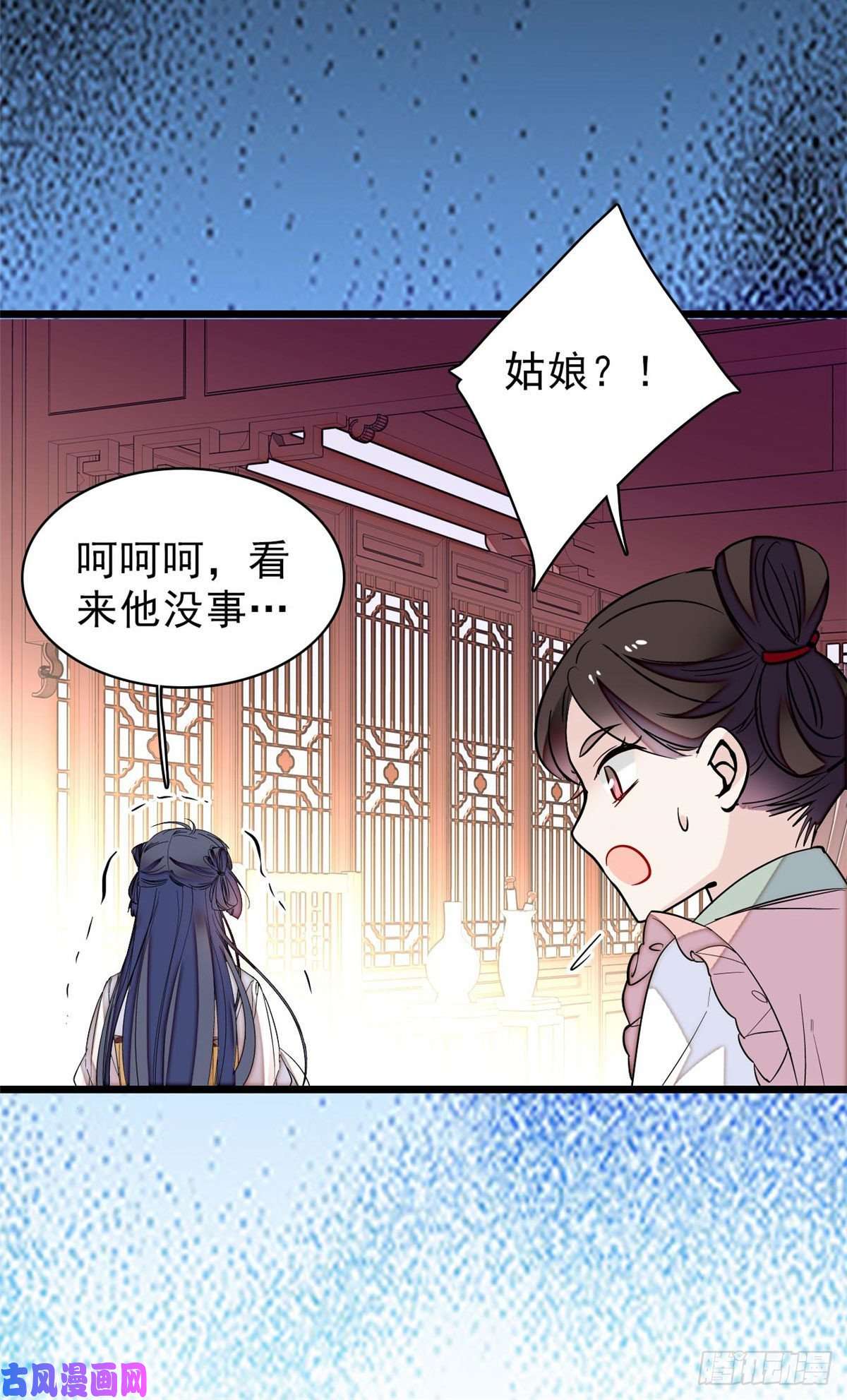 似锦第80话那个混账家伙哪里会吃亏