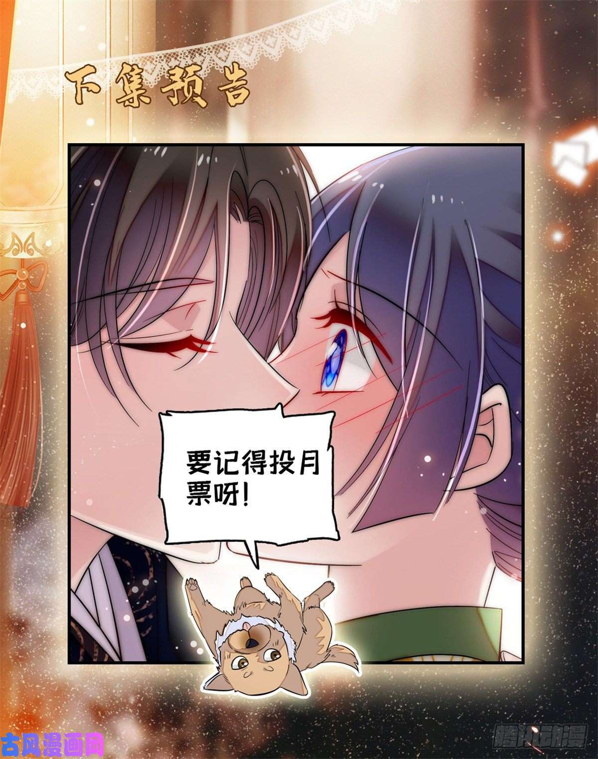 似锦第80话那个混账家伙哪里会吃亏
