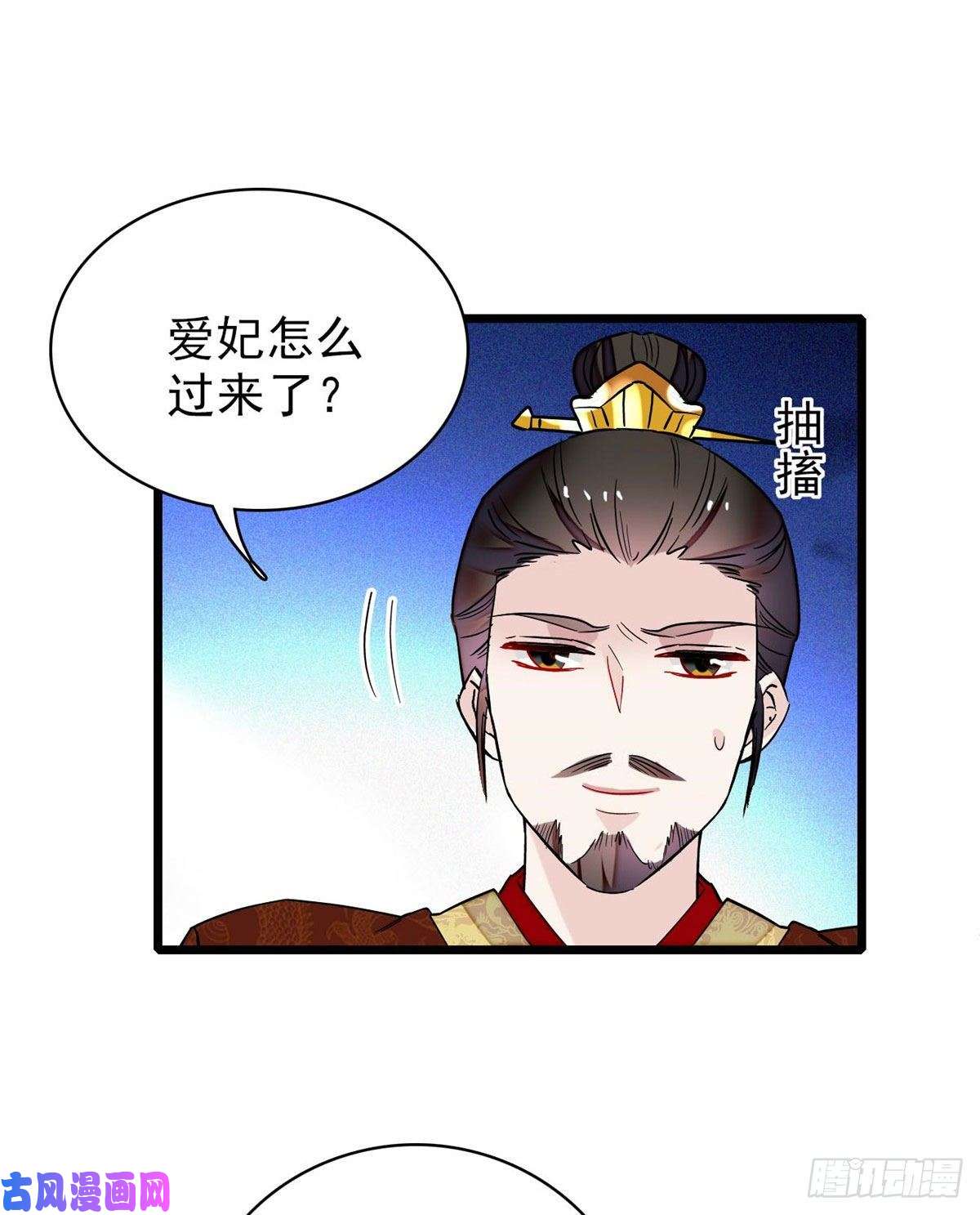 似锦第80话那个混账家伙哪里会吃亏