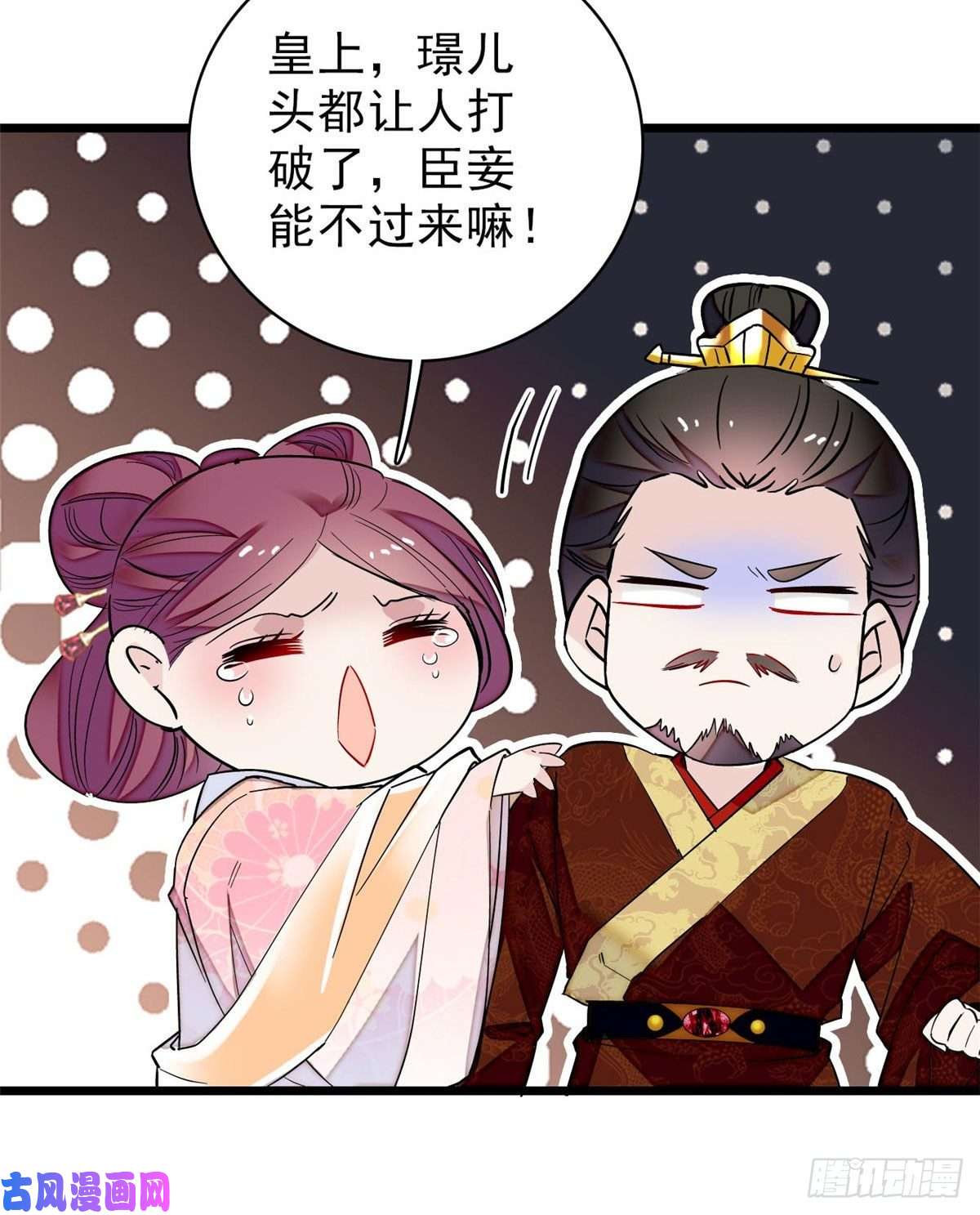 似锦第80话那个混账家伙哪里会吃亏