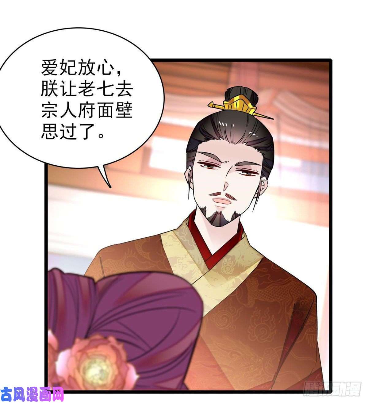 似锦第80话那个混账家伙哪里会吃亏