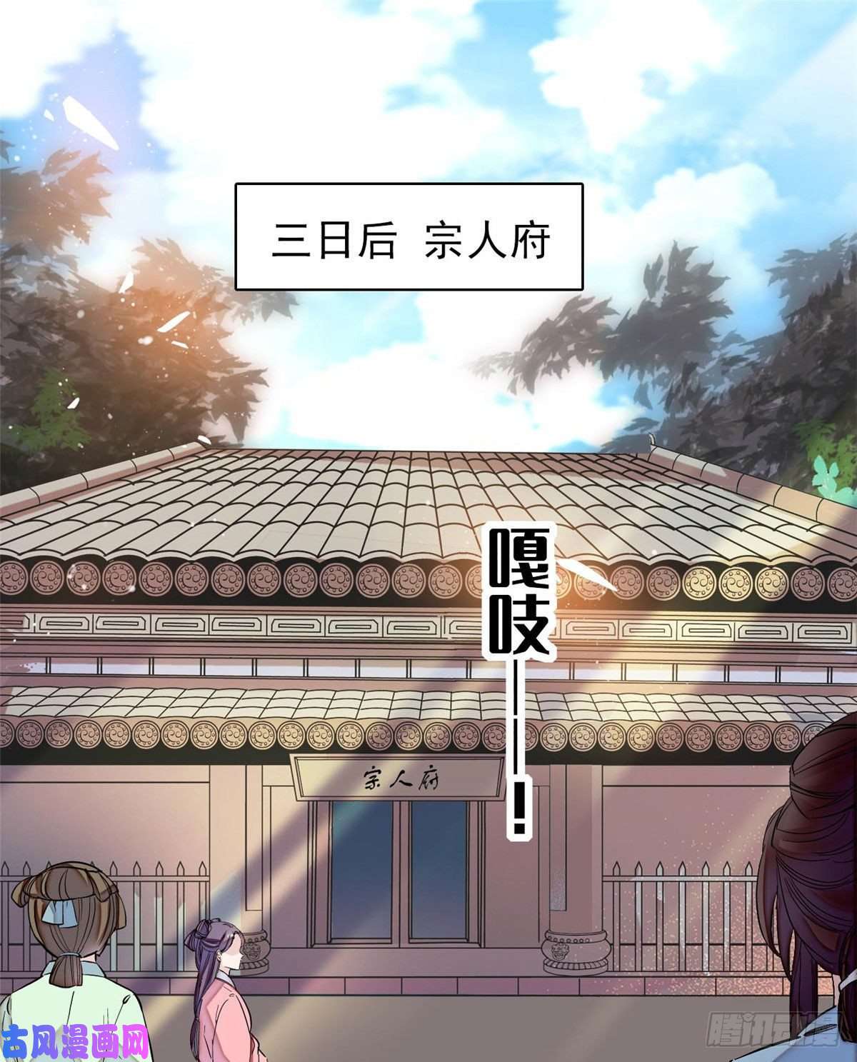 似锦第81话 我不要脸，我只要你