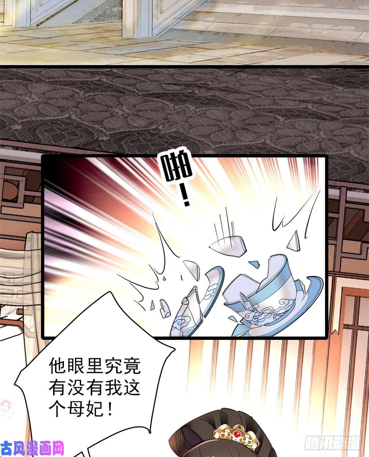 似锦第81话 我不要脸，我只要你