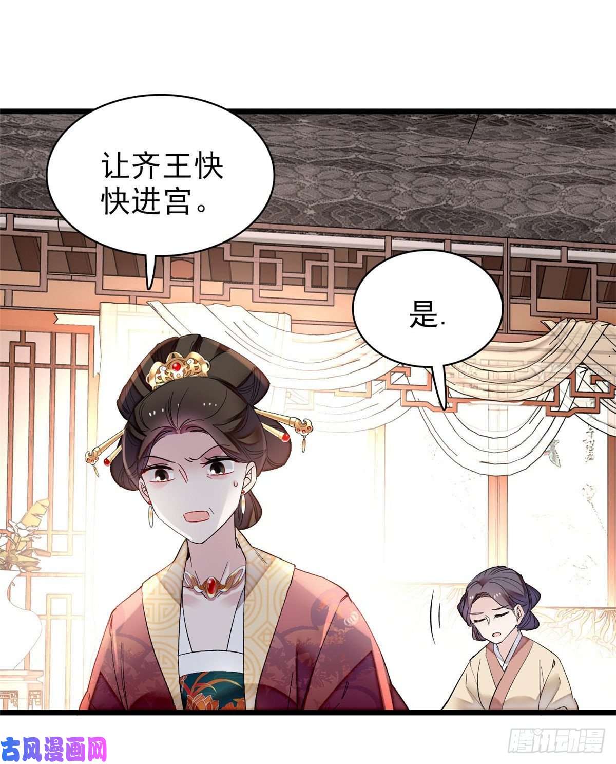 似锦第81话 我不要脸，我只要你
