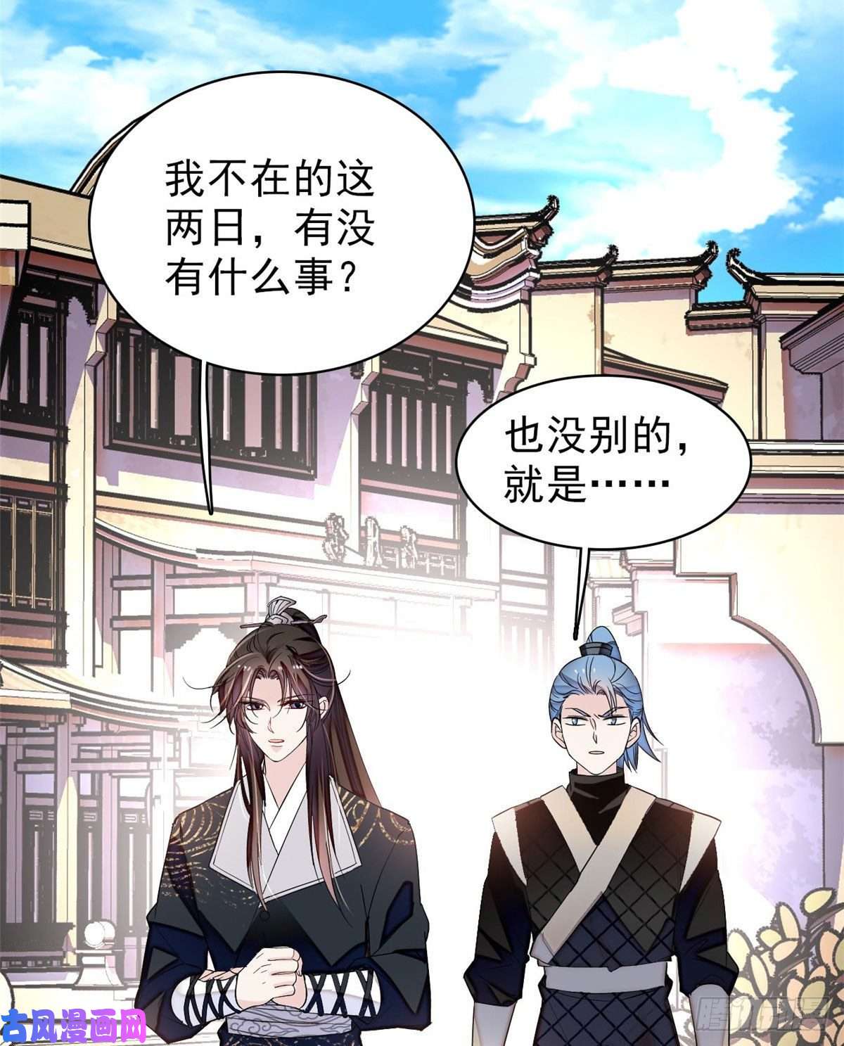 似锦第81话 我不要脸，我只要你