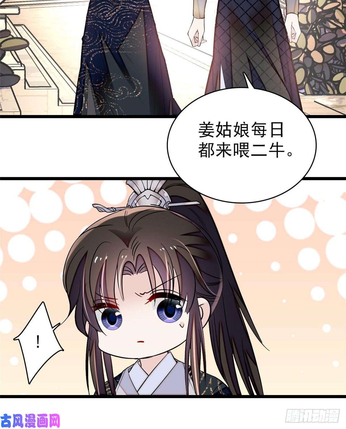 似锦第81话 我不要脸，我只要你