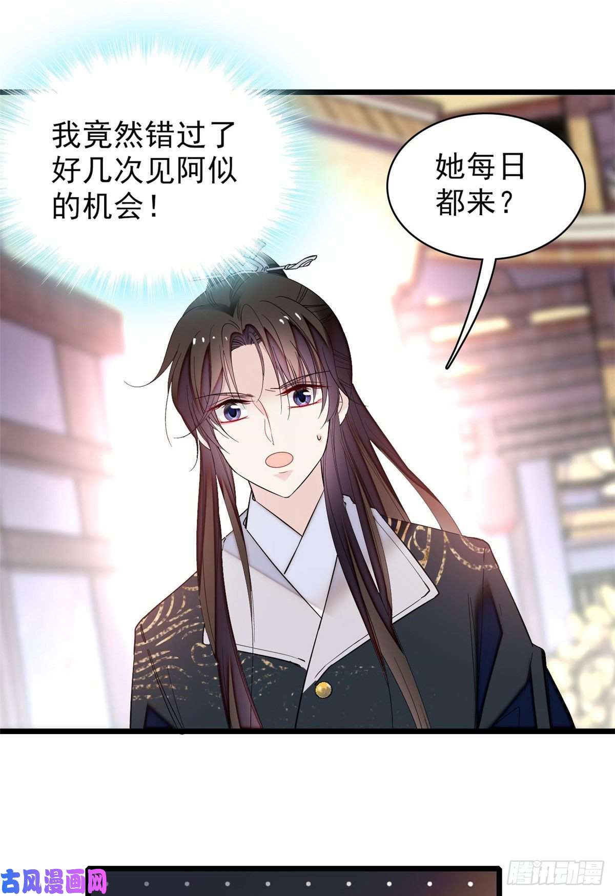 似锦第81话 我不要脸，我只要你
