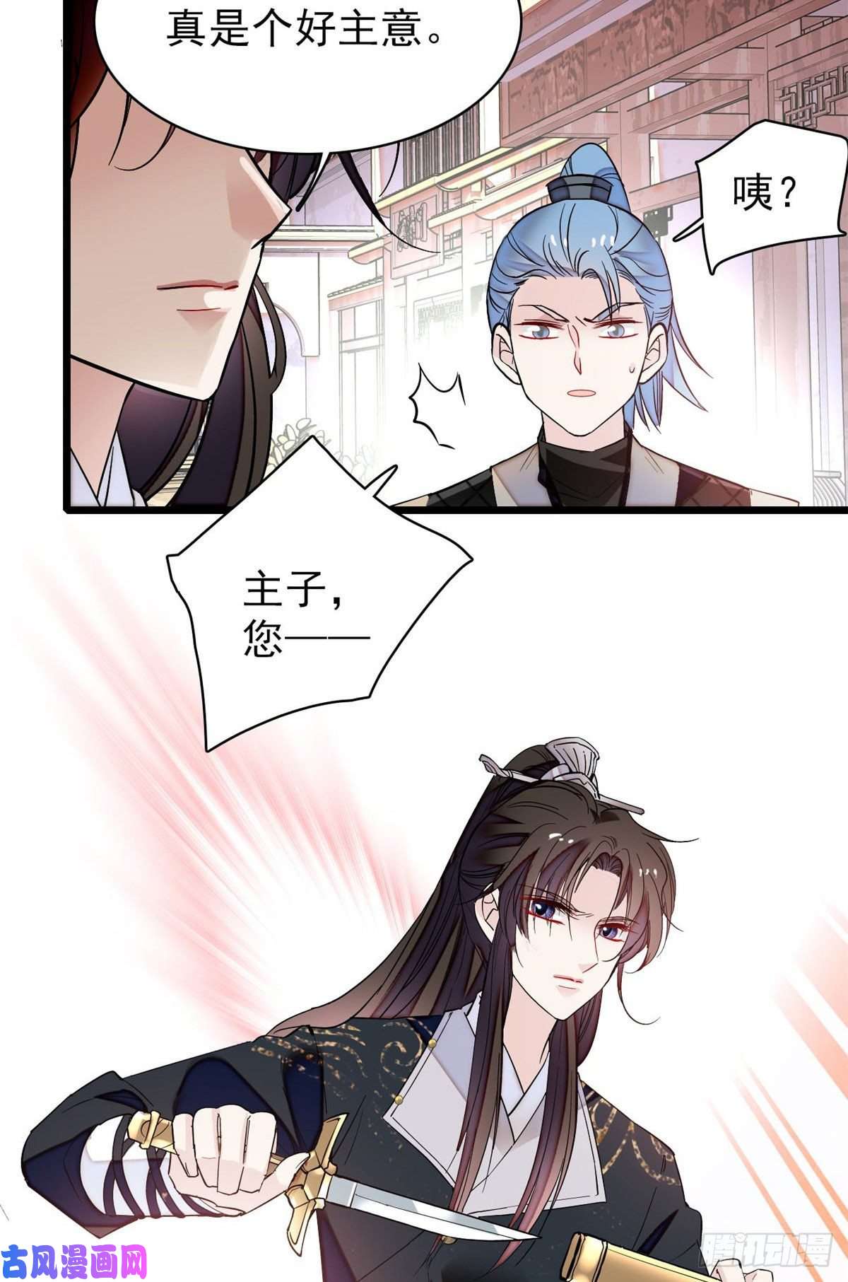 似锦第81话 我不要脸，我只要你