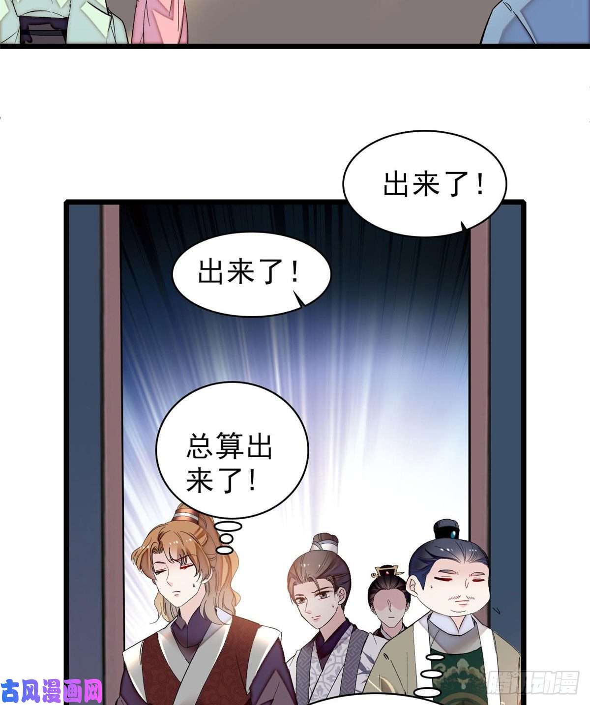 似锦第81话 我不要脸，我只要你