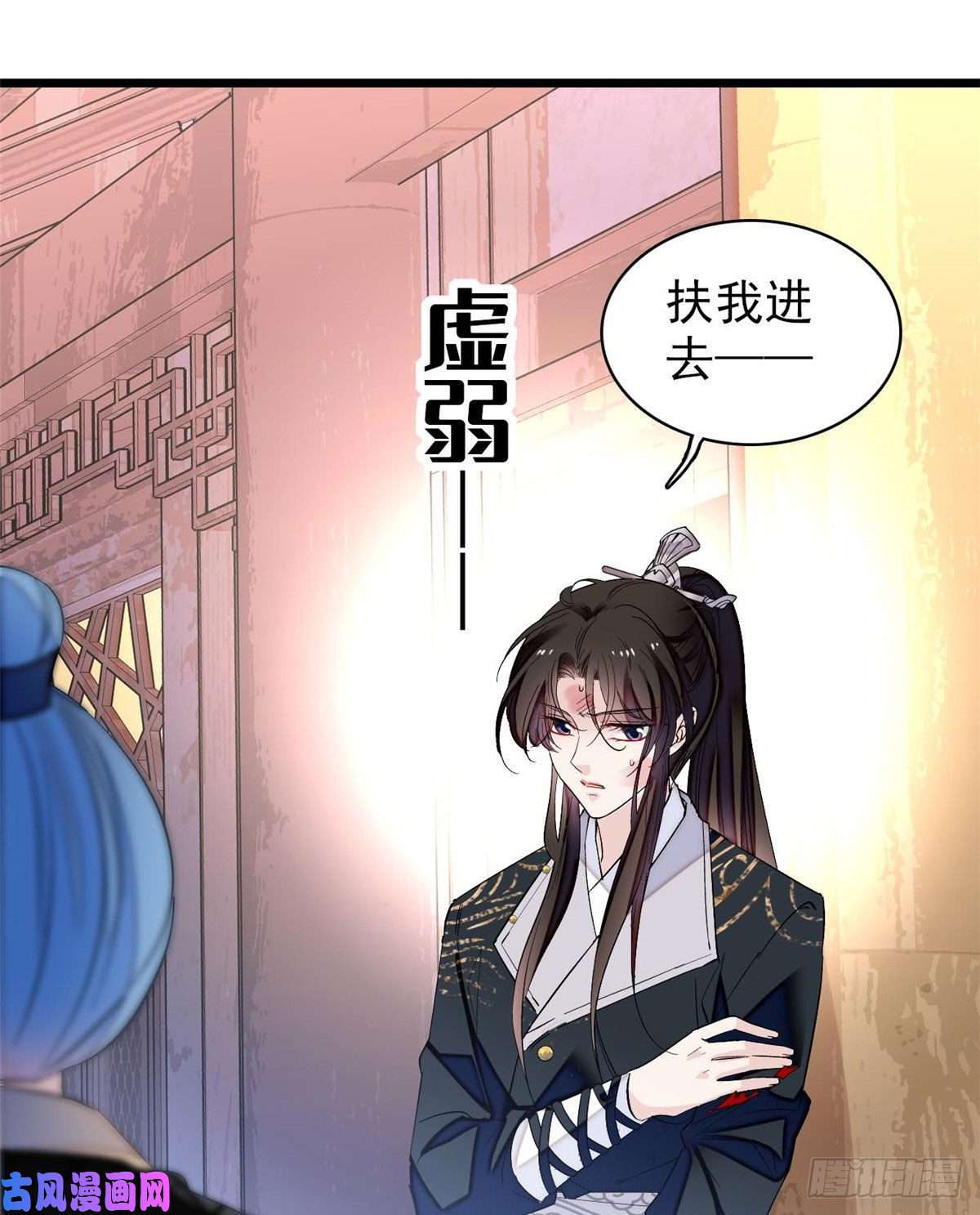似锦第81话 我不要脸，我只要你