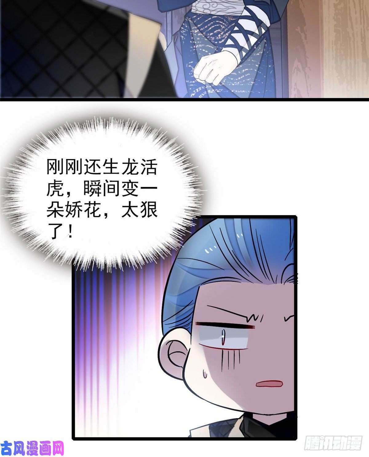似锦第81话 我不要脸，我只要你