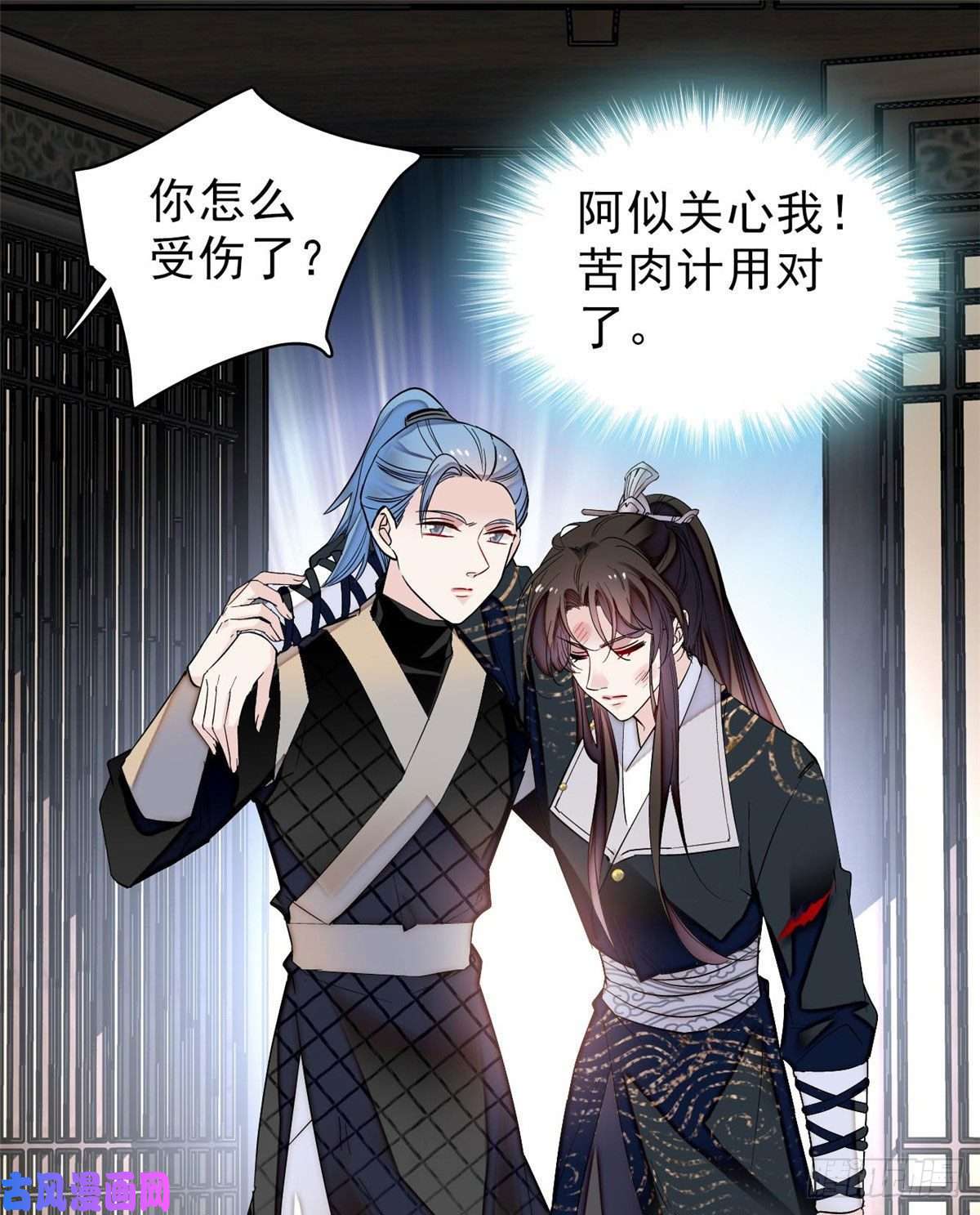 似锦第81话 我不要脸，我只要你