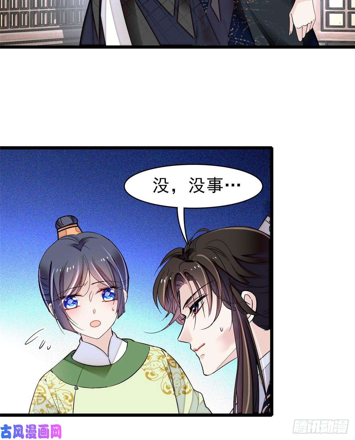 似锦第81话 我不要脸，我只要你