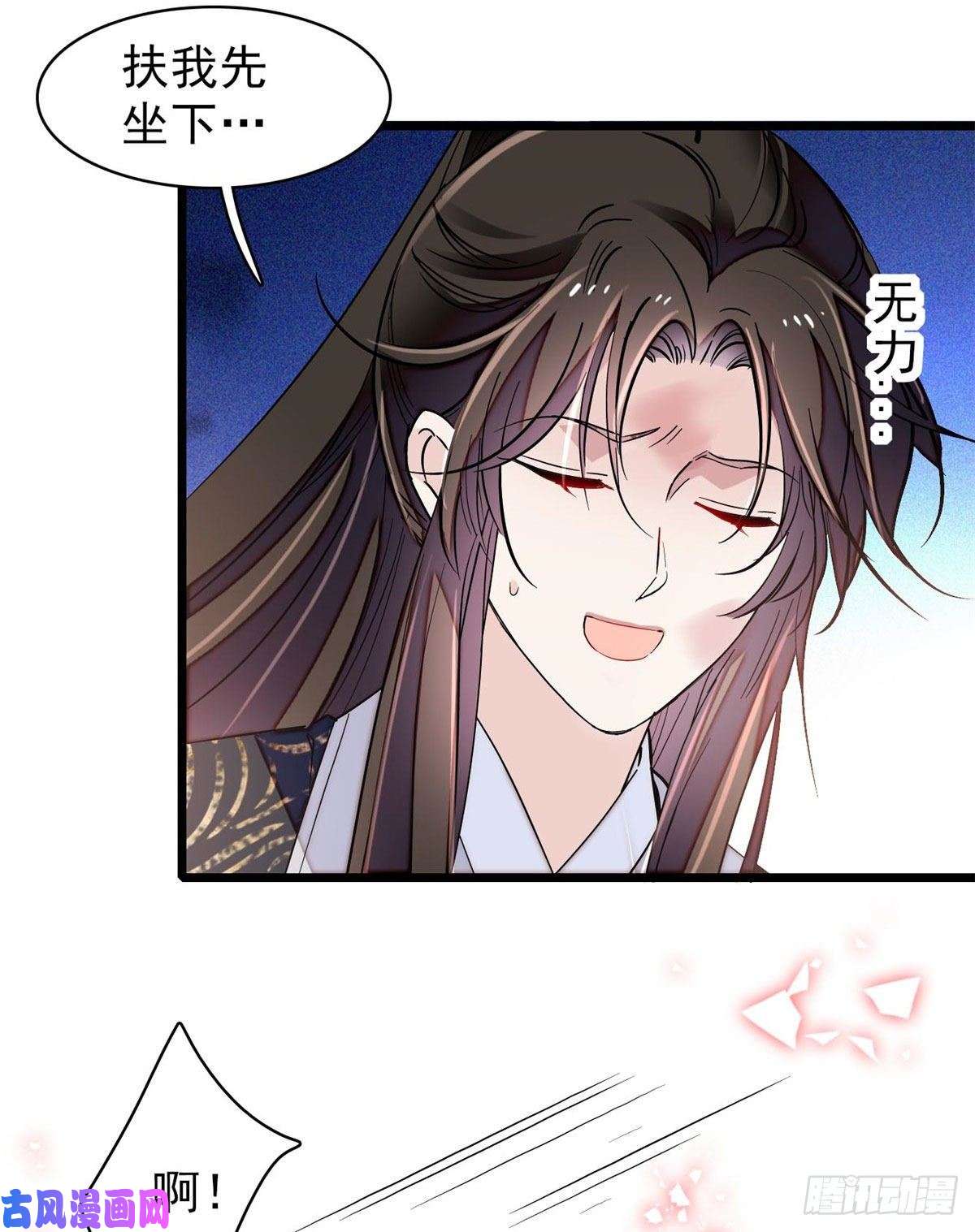 似锦第81话 我不要脸，我只要你