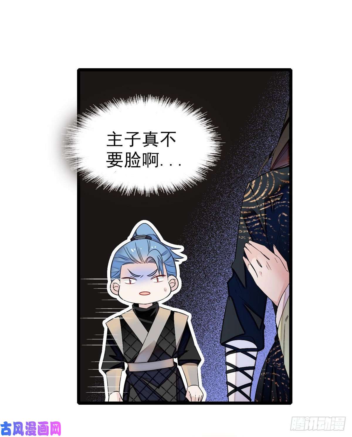 似锦第81话 我不要脸，我只要你