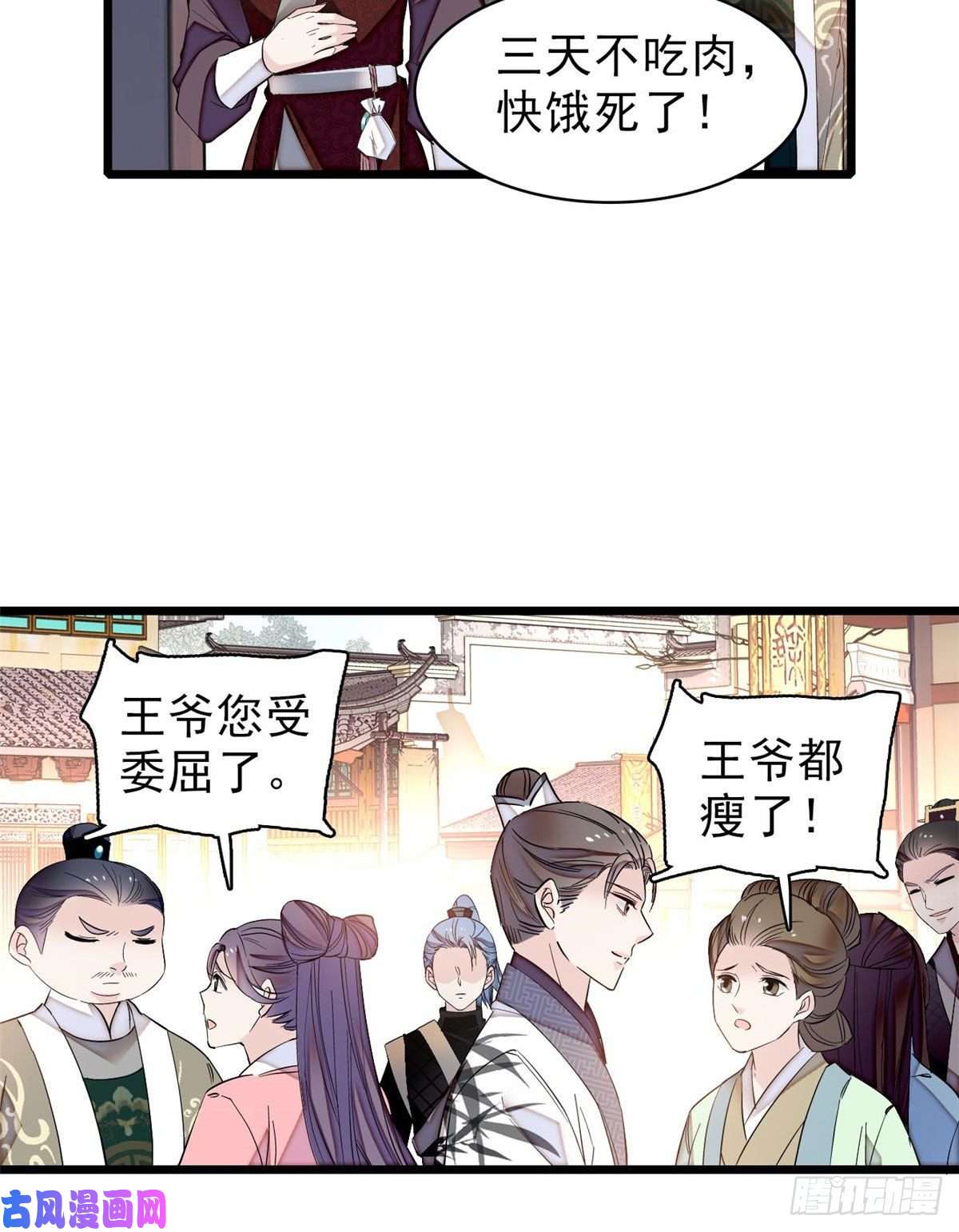 似锦第81话 我不要脸，我只要你