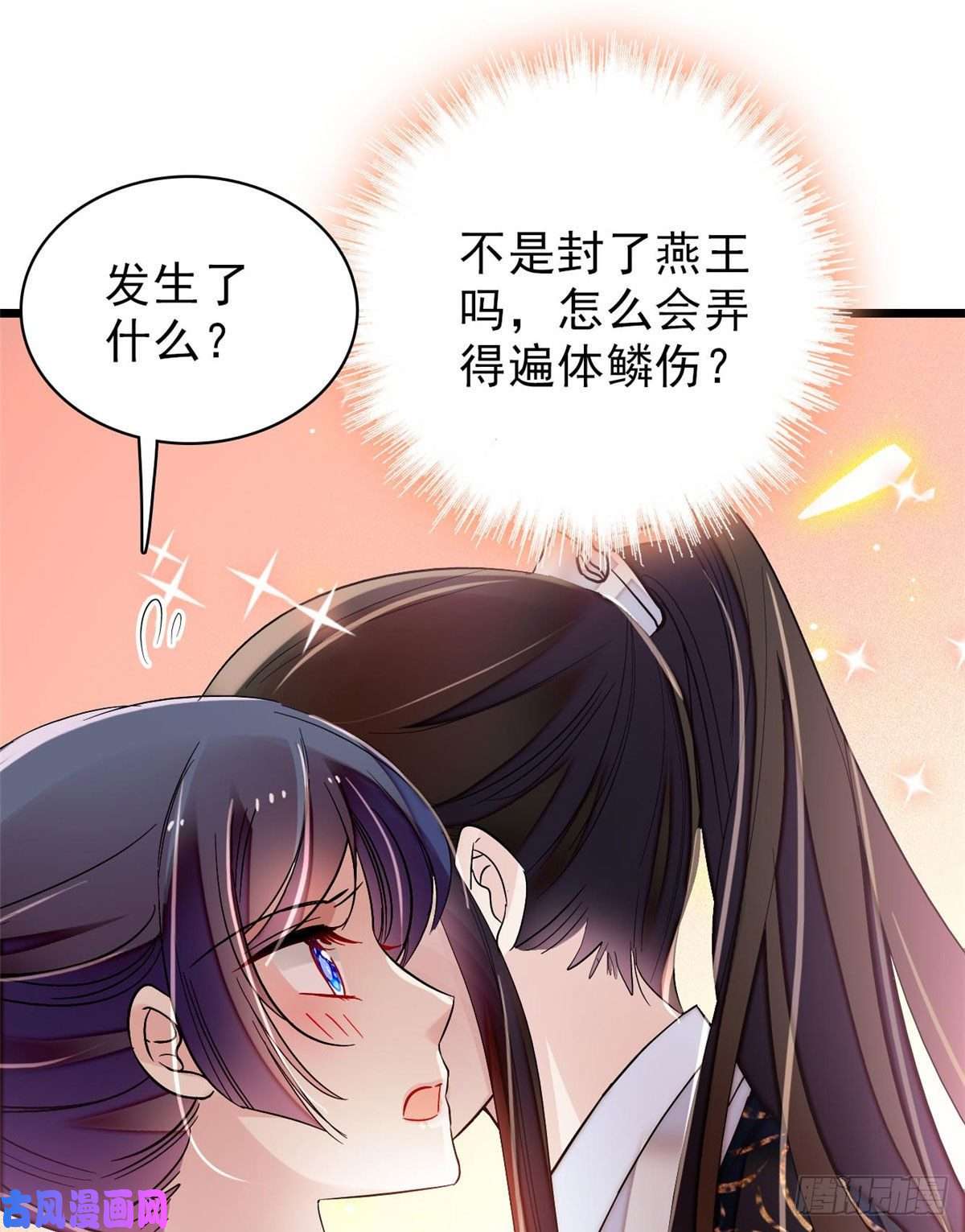 似锦第81话 我不要脸，我只要你